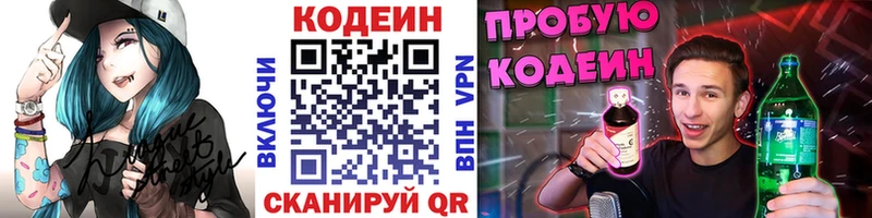 Codein Purple Drank  что такое наркотик  Малоярославец 