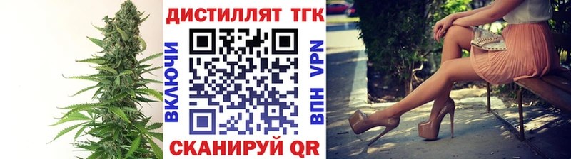 ТГК концентрат  закладки  Малоярославец 